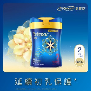 Mead Johnson Enfinitas 藍臻2號 820克